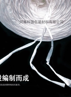 方捆机专用打捆绳秸秆打包机捆草绳玉米秸秆塑料绳塑料打捆绳