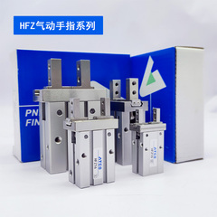 亚德客型气动手指气缸HFZ/HFK6/10B/16B/2B0/25B/32B/40B侧面安装
