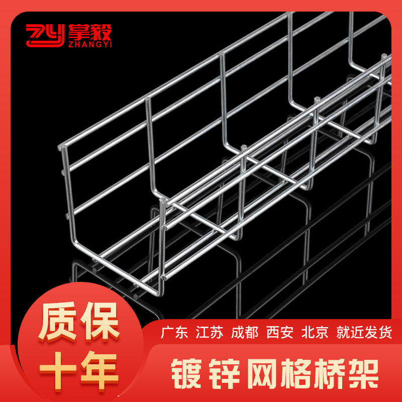 镀锌网格桥架综合布线网络弱电流水线开放式网状线槽机房走线架
