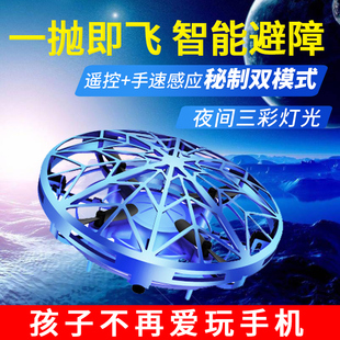 智能感应飞行器儿童遥控无人机四轴手控悬浮七彩飞碟男女玩具