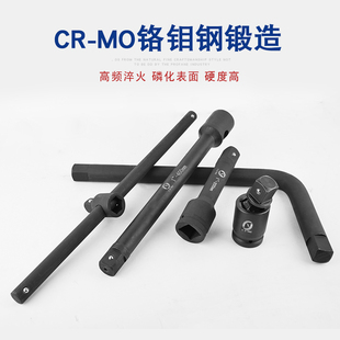 1寸重型弯杆大风炮套筒L杆扳手万向节L型扳手滑杆25mm套筒接杆