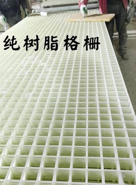 透明玻璃钢格栅装饰 鸽舍养殖光伏通道污水厂地沟盖板绿化树篦子
