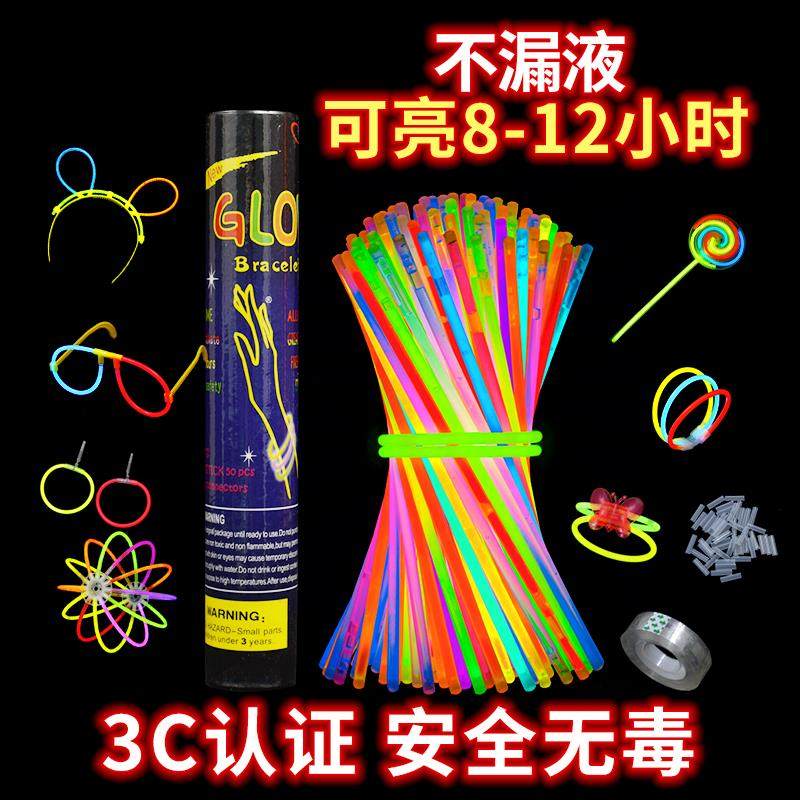 萤光棒儿童无毒莹光彩色棒发光贴身上银光夜光萤火手环萤光棒