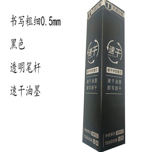 天卓2278全针管原品记中性笔芯0.35mm办公碳素笔替芯通用替芯 包邮