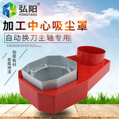 雕刻机吸尘罩9KW风冷自动换刀主轴吸尘罩加工中心吸尘雕刻机配件