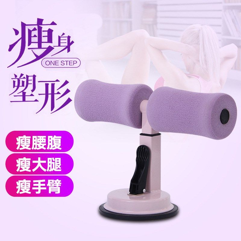 寝室仰卧起坐辅助器家用健身器材新款吸盘式懒人收腹多功能健腹器