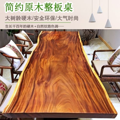 南美胡桃木实木大板茶桌原木茶板北美黑胡桃简约老板桌办公桌