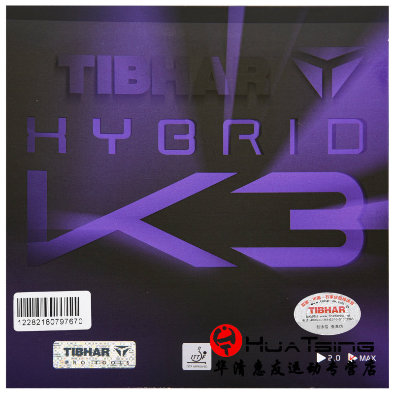 Tibh挺拔 K2混动国红蓝K1 乒乓球胶皮球拍粘性反胶套胶