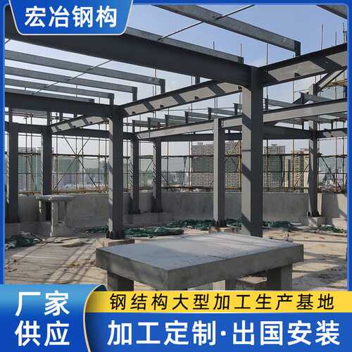 广东厂家供应重型钢结构厂房搭建化工车间行车房钢构材料制作安装