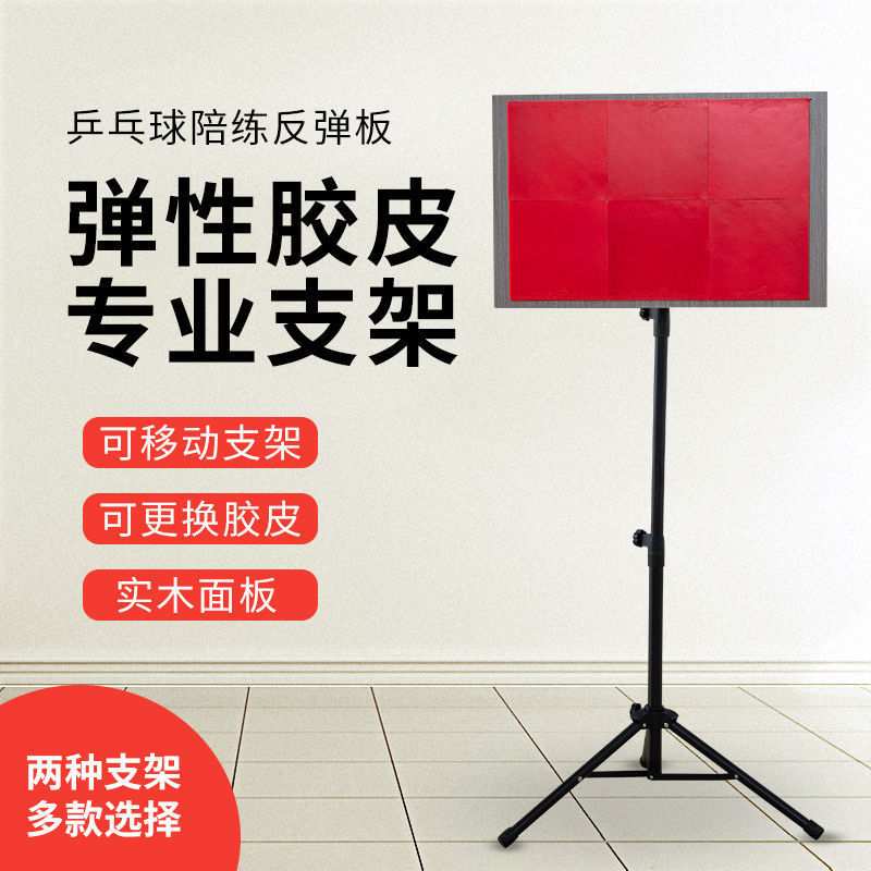 乒乓球训练器回弹板专业单人训练挡板自练陪练球对打反弹板室内家