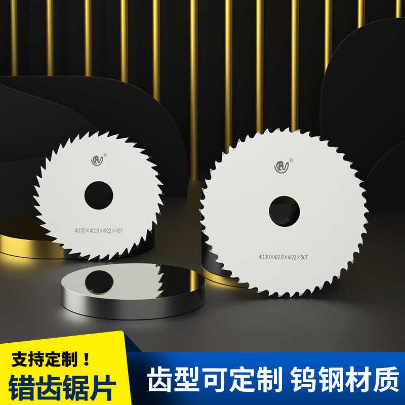 硬质合金锯片专业级铝用梯平齿锯片铣刀40/50/60齿铝合金切割片