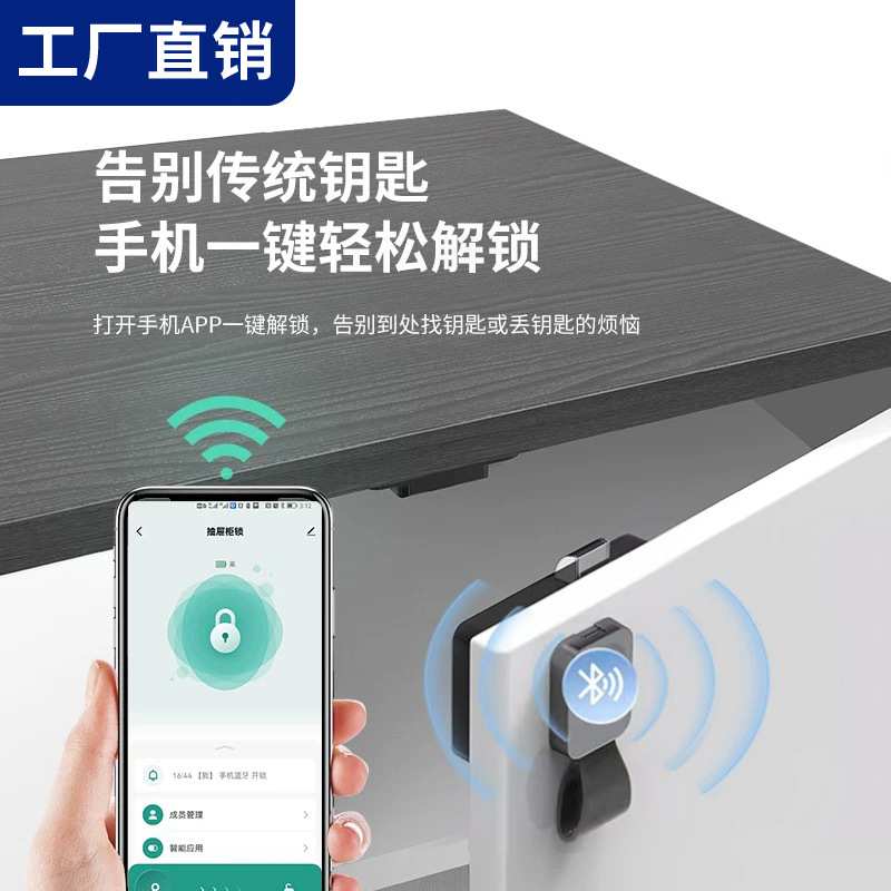 蓝牙抽屉指纹锁家用更衣柜鞋柜智能锁床头储物柜拉手款防盗柜子锁