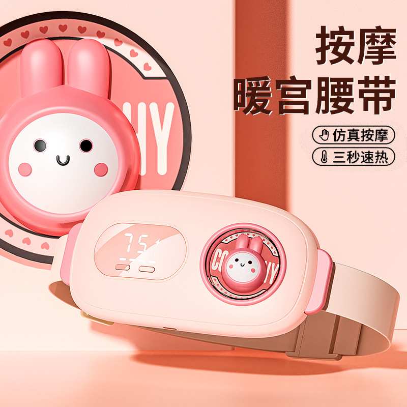 新款暖宫腰带迷你暖腹部护腰暖宫宝热敷按摩腰带发热来大姨妈神器