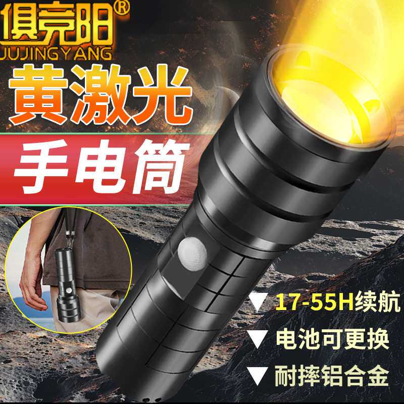 50W黄光LED可变焦手电筒强光超亮家用户外巡逻便携款防水超长续航