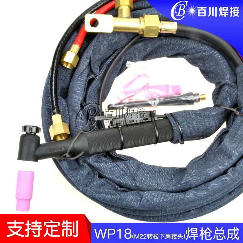 氩弧焊枪总成 氩弧焊焊枪wp-18 氩弧焊机配件 WP-18水冷焊枪头