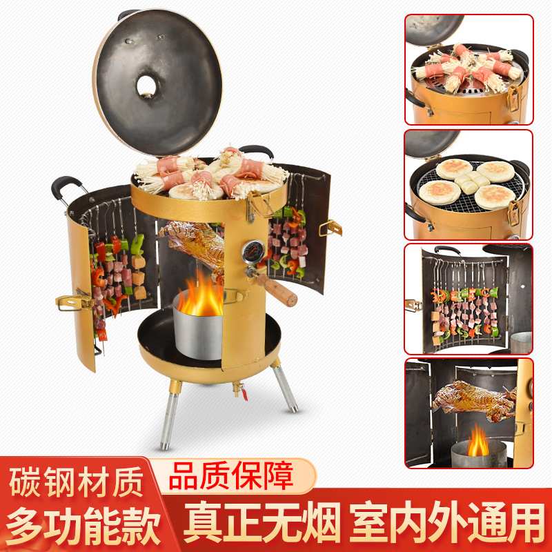 xyt烧烤炉家用加厚摆摊无烟商用烧烤桶户外木炭烤鸡吊炉烧烤缸烤
