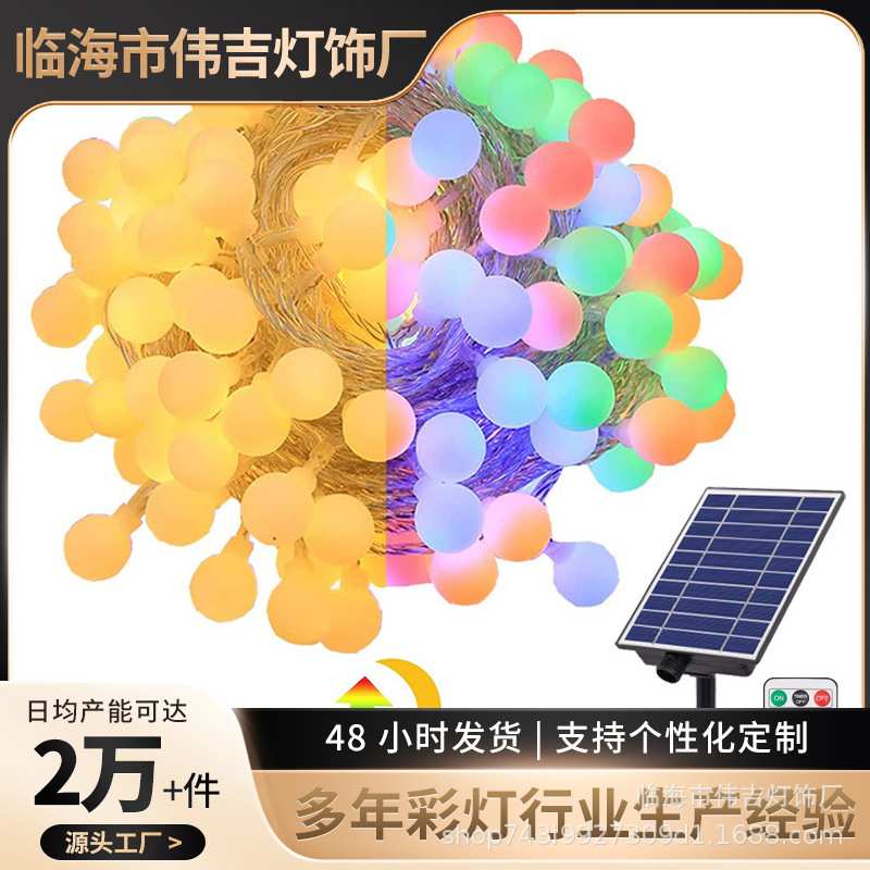 无极迷你小白球LED灯串氛围装饰彩色灯串夜市摆摊灯带球灯串