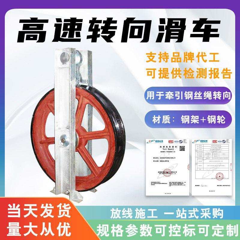 高速转向滑车180kN钢丝绳快速转向滑车张力架线滑轮转向调整滑轮