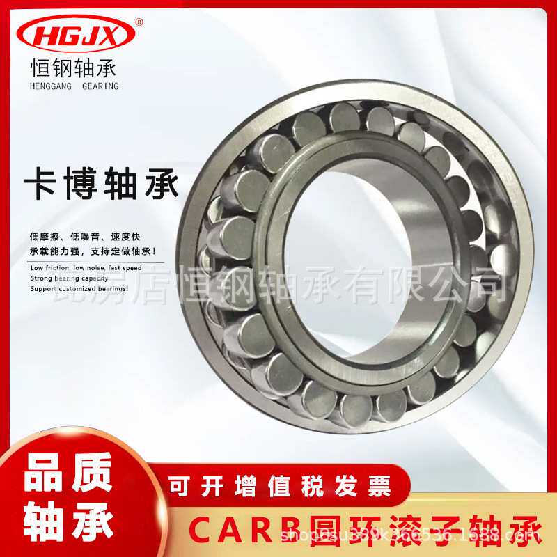 调心滚针 圆环滚子轴承C2216V C2217V C2218V C2219 C2220K 卡博