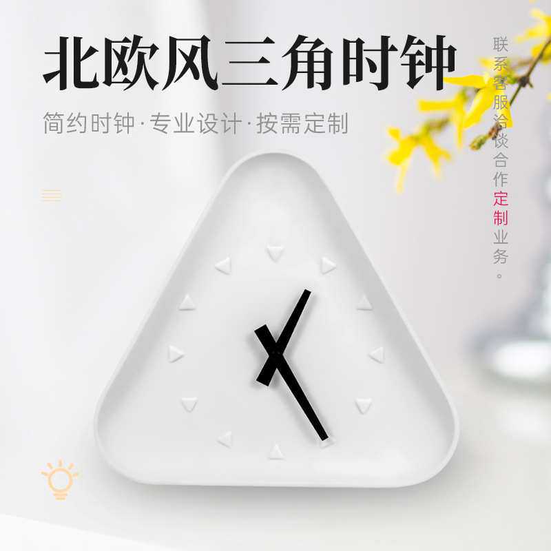 北欧风现代三角形陶瓷挂钟客厅餐厅家居装饰指针式电子钟创意时钟