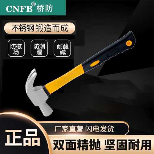 桥防/CNFB 420不锈钢塑柄羊角锤 不掉头  T88406
