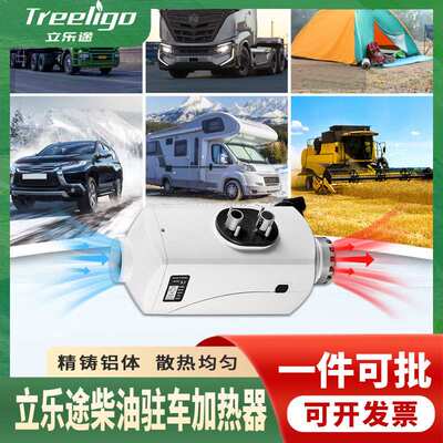 柴暖加热器12v 24v 2KW Air Parking Heaters For Truck