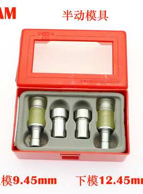 华联树脂四合扣T08 T3 T5 T8 T15 T21 KT09半动模具安装打扣模仔