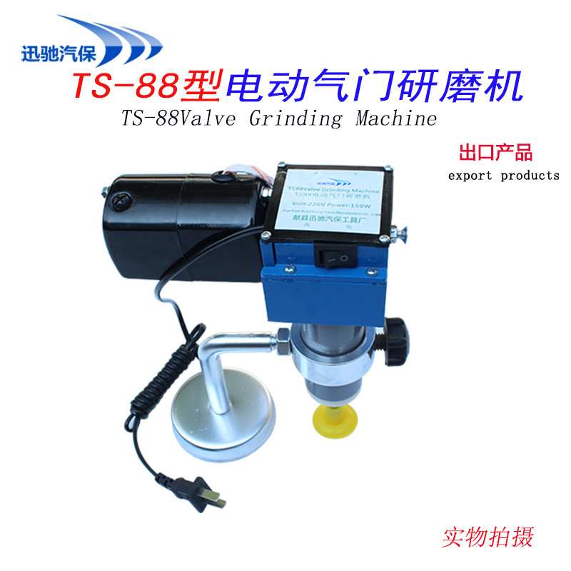 电动调速气门研磨机 TS-88型 汽保设备汽车保养工具汽修厂设备
