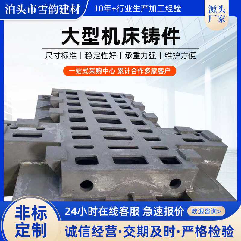 翻砂铸造各种机床铸件数控床身铸件定制加工异形铸铁件灰铁球墨件