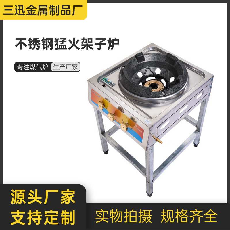 饭店大排档专用不锈钢灶台架子炉深水槽文武煤气灶爆炒猛火灶商用