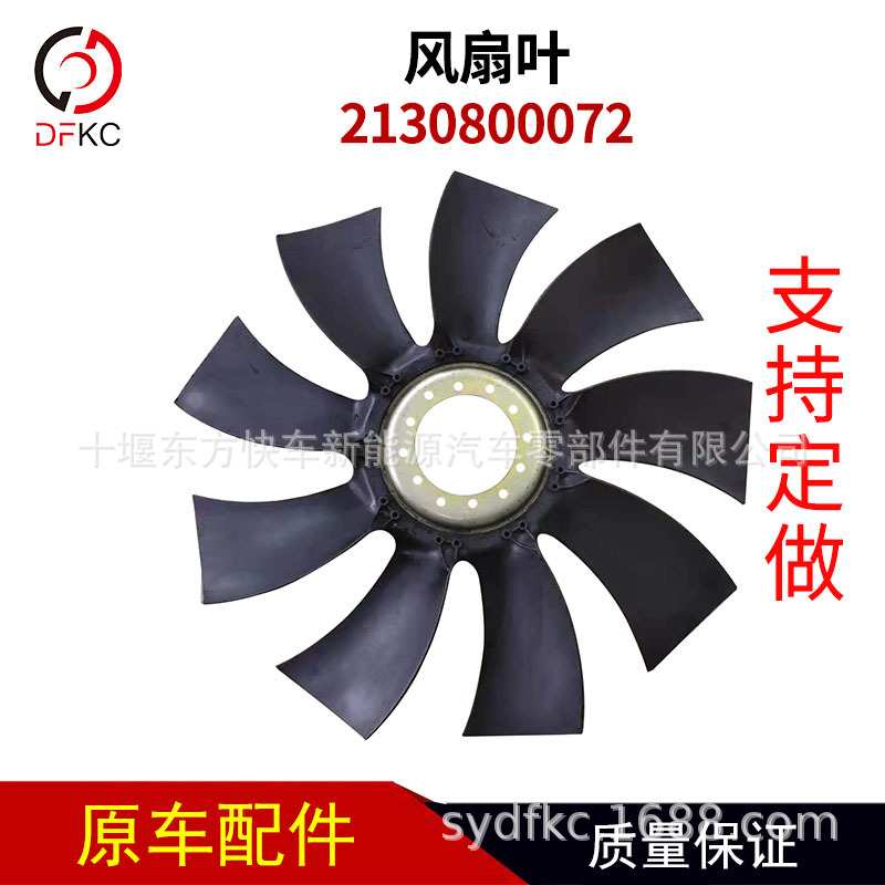 挖掘机2130800072适用于潍柴发动机汽车风扇叶水箱散热风扇70CM