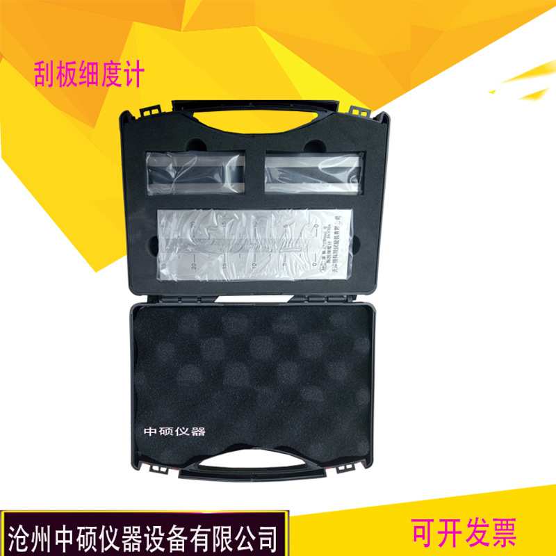 涂料刮板细度计单槽细度仪双槽不锈钢细度板