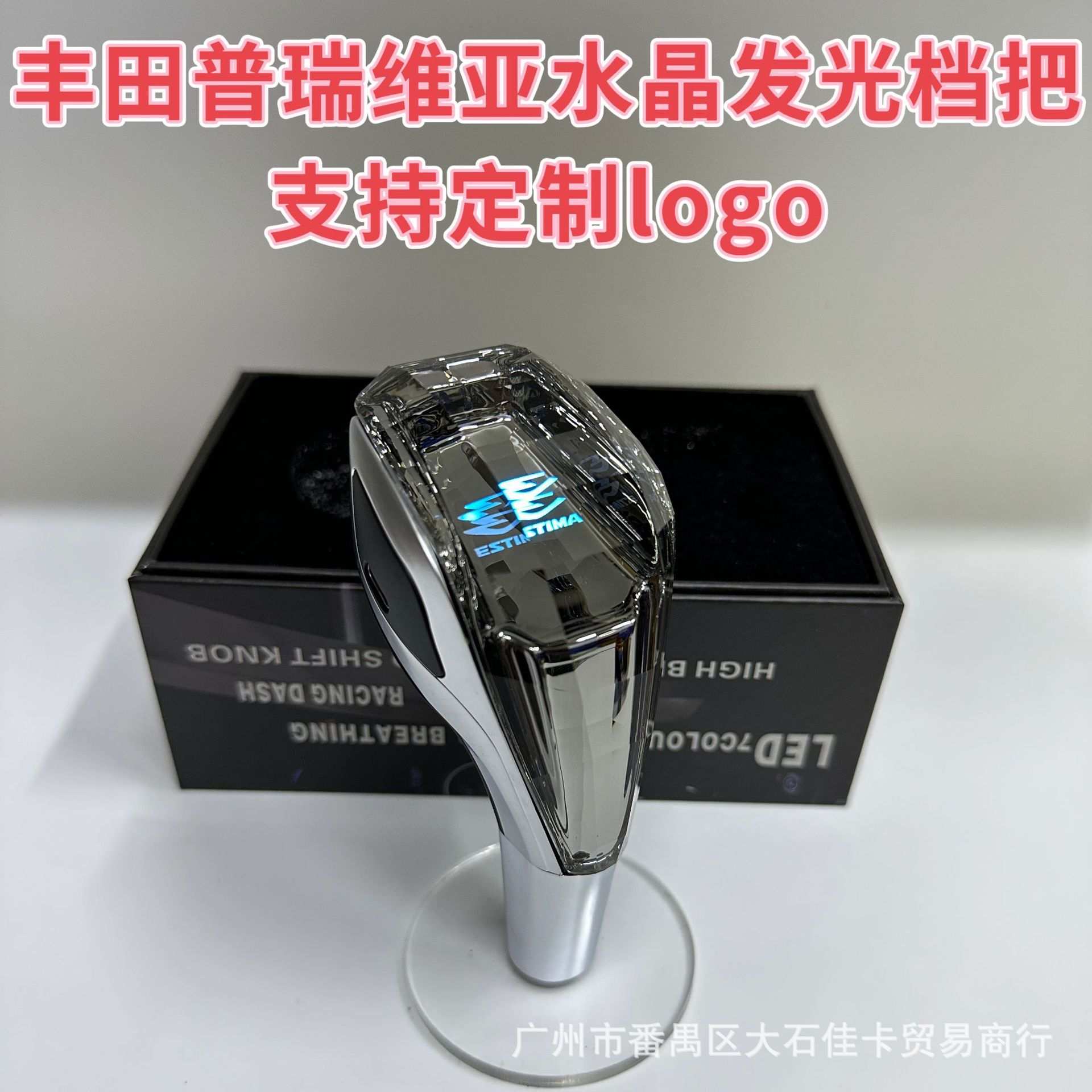 适用普瑞维亚ESTIMA改装档把头水晶排挡头内饰配件挂档换挡头手球