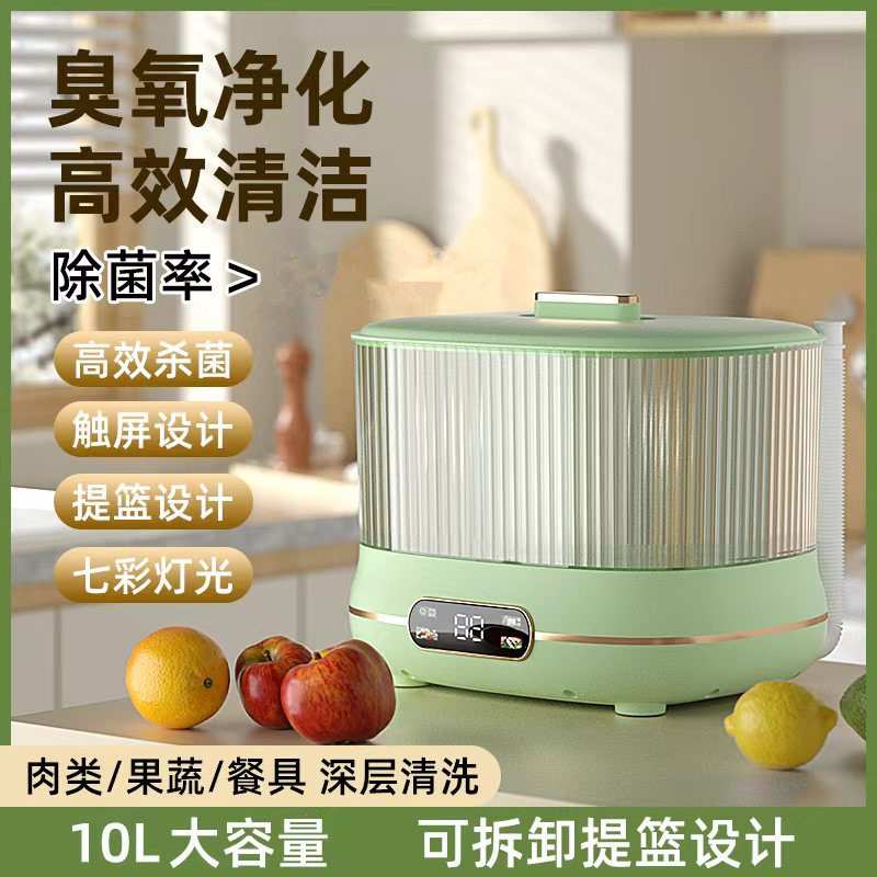 果蔬清洗机家用洗菜机全自动神器食物水果蔬菜臭氧气泡净化器