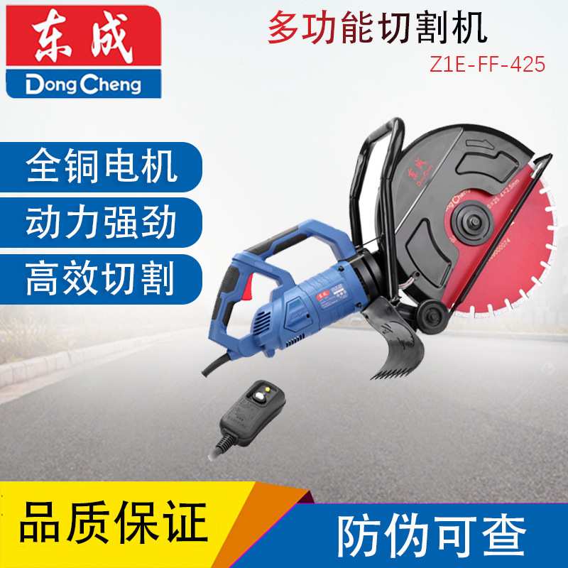 成Z1E-FF-425开槽机马路混凝土切墙机东城单片手提式墙面切割机