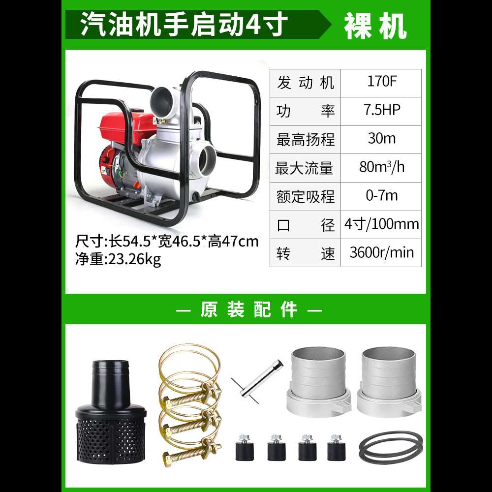建亚4寸手动汽油机抽水泵清水泵大流量农用灌溉高扬程滴灌抽水机