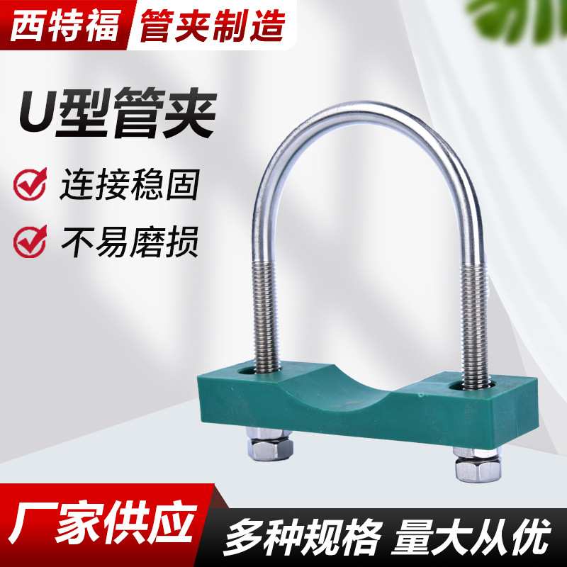 厂家供应U型管夹带塑料垫块支架配件液压用卡箍抱箍U型管卡