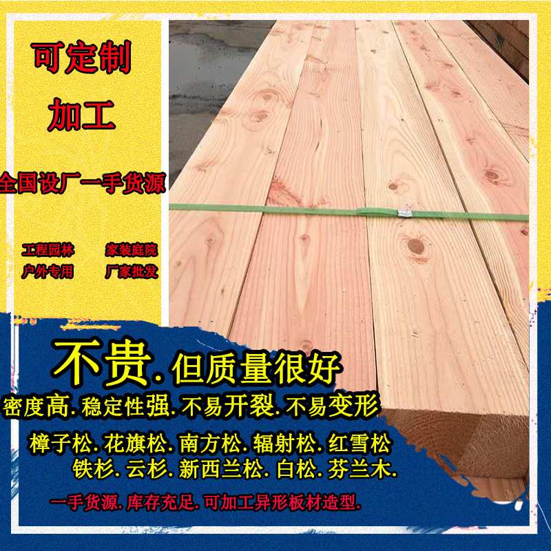南方松防腐木 花旗松户外防腐木定尺寸 防腐木木栈道凉亭花架材料