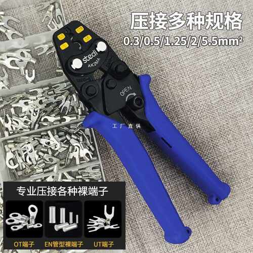 6E3X司特力冷压裸端子接线钳电工多功能铜鼻子压线钳电线夹线钳AK