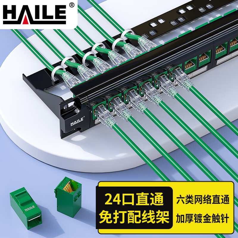六类配线架24口直通免打 CAT6非屏蔽直通模块 绿色
