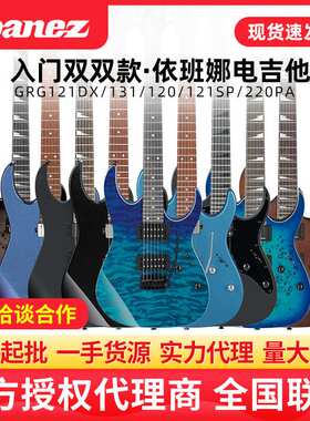 Ibanez依班娜电吉他GRG121DX/131/120/121SP/220PA初学者吉他套装