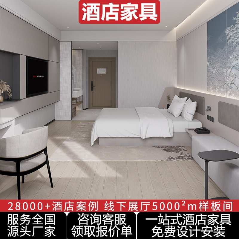 商务酒店家具宾馆标间全套定 制公寓电视柜衣柜床头民宿家具翻新