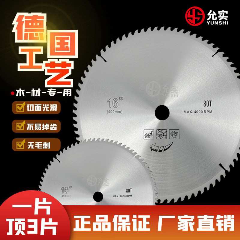 锯片木工切铝合金锯片钢材切割机木工切割片铝型材专用圆锯片