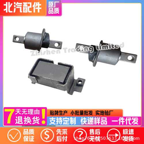 112911011北汽E130D20X25EV160EC5EX360后桥扭力梁衬套缓冲块