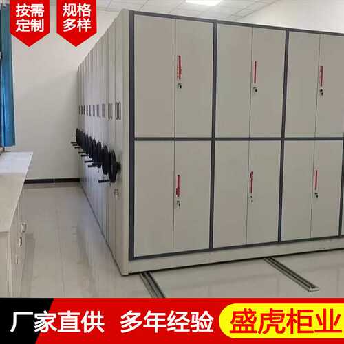 智能语音档案密集柜移动密集档案储存架会计文件柜智能柜安全稳固