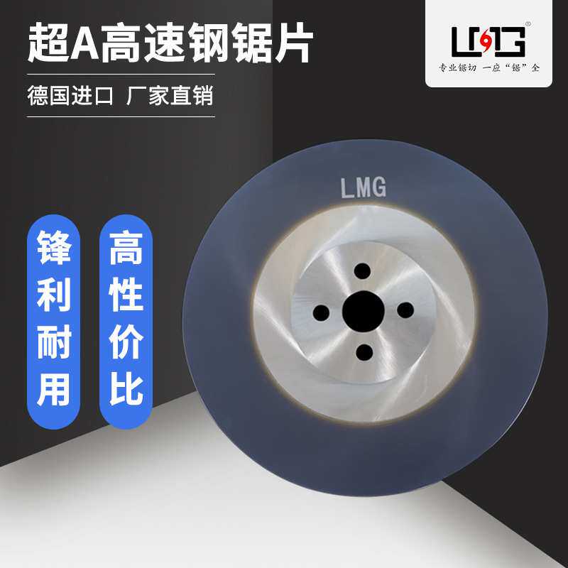 LMG高速钢锯片小锯片套装电磨机切割片小圆锯片锯木头电钻圆锯片