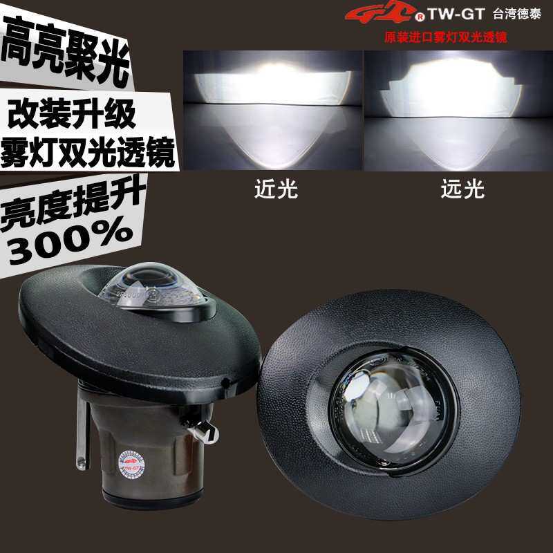 专用老款威驰海拉克斯VIGO RAV4小福星LEDHID氙气雾灯双光透镜改
