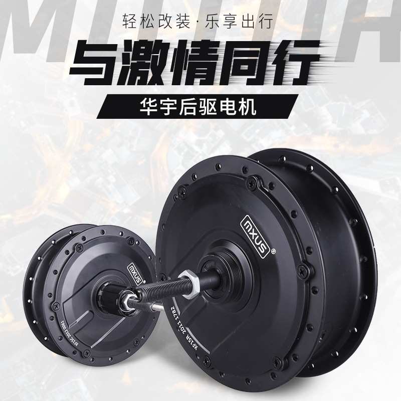 MXUS自行车改装电助力48V500w 后驱 山地车无刷有齿轮毂高速电机