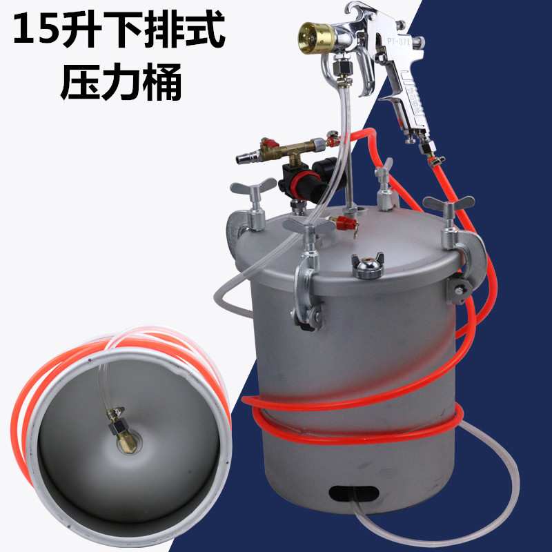水包水压力桶15升多彩油漆喷枪乳胶漆仿大理石喷抢pt871喷漆枪砂