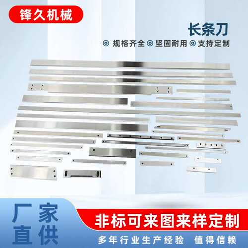 纺织除尘双单刃去皮食品海绵薄膜蔬菜烘焙章料蜂蜜不锈钢长条切刀